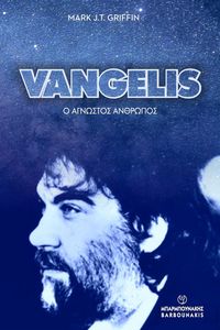 VANGELIS � �������� ��������