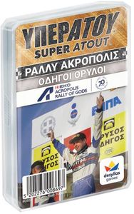 : RALLY ACROPOLIS