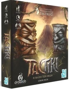  ZITO! TACTIKI