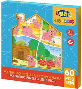 PUZZLE LUNA ΤΡΙΑ ΓΟΥΡΟΥΝΑΚΙΑ ΜΑΓΝΗΤΙΚΟ 60 ΤΜΧ