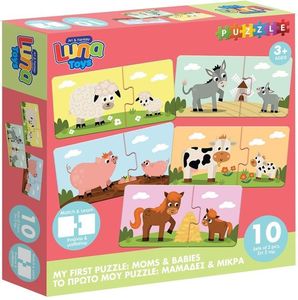 PUZZLE LUNA ΠΑΙΖΩ ΚΑΙ ΜΑΘΑΙΝΩ ΜΑΜΑΔΕΣ ΚΑΙ ΜΩΡΑ 20 ΤΜΧ