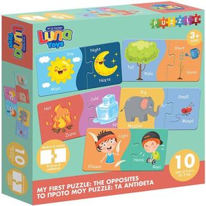 PUZZLE LUNA ΠΑΙΖΩ ΚΑΙ ΜΑΘΑΙΝΩ ΤΑ ΑΝΤΙΘΕΤΑ 20 ΤΜΧ