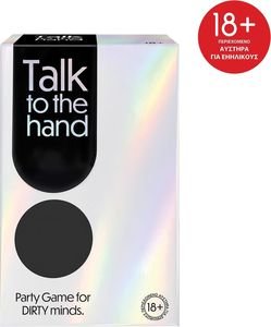 ����������� �������� AS GAMES TALK TO THE HAND (18+ ����)