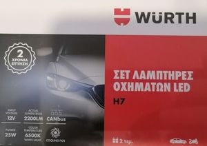 ��� ��������� �������� WURTH LED H7